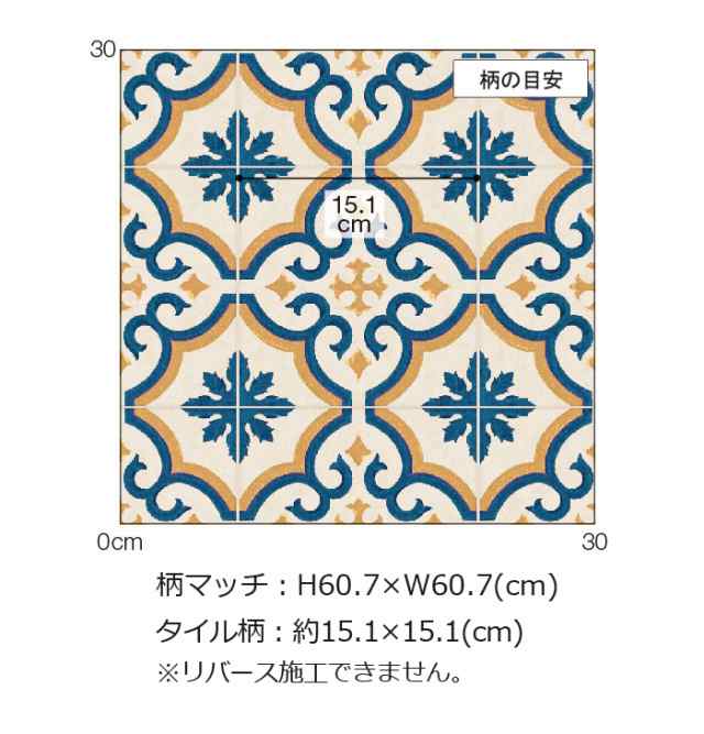 クッションフロア 内装 床材 Eタイプ モロッコタイル E2113 Sin 約1cm幅 １ｍあたり 厚さ約1 8mm 引っ越し 新生活の通販はau Pay マーケット インテリアショップゆうあい 即納ラグ専門店