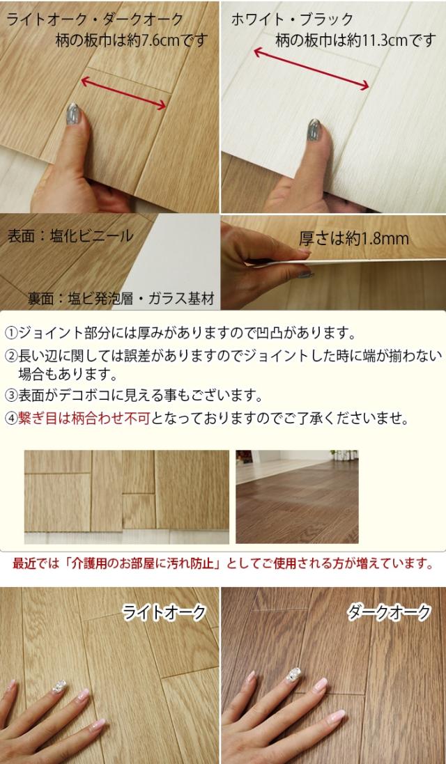 ジョイントカーペット 模様替え 和室から洋室 撥水 防汚 抗菌 クッションフロア 江戸間 4.5帖 約261×261cm DIY セット (クッションフロア フロアマット+吸着テー) 1.8mm厚 フロアマット  シート 防カビ 和室 日本製 ダイニングマット ジョイントCFカーペット2 (SL) DIY_3