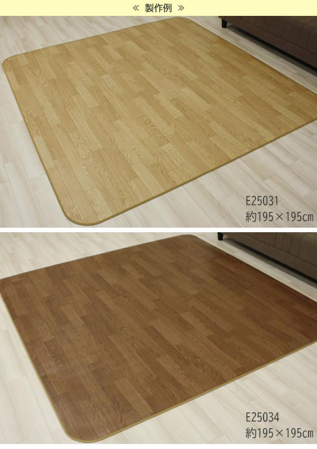 クッションフロアダイニングラグ(SLy) 幅195cm×長さ110cm〜150cm サイズオーダー 3mm厚 裏面不織布 クッションフロア フロアマット ビニール床シート 撥水 床マット マット ビニール製 カーペット ホットカーペット・床暖房対応 防カビ CF 絨毯 撥水マット ダイニングマット クッションフロアダイニングラグ(SLy) 幅195cm×長さ110cm〜150cm サイズオーダー 3mm厚 裏面不織布 クッションフロア フロアマット ビニール床シート 撥水 床マット マット ビニール製 カーペット ホットカーペット・床暖房対応 防カビ CF 絨毯 撥水マット ダイニングマット