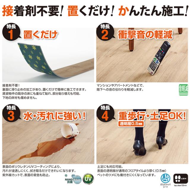 置くだけ かんたん フローリングタイル デコセルフ (R) 約18.4×95cm 10枚入り 接着剤不要 木目 置き敷き ウッド調 引っ越し 新生活_1