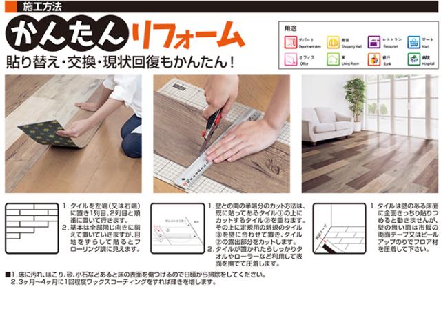 置くだけ かんたん フローリングタイル デコセルフ (R) 約18.4×95cm 10枚入り 接着剤不要 木目 置き敷き ウッド調 引っ越し 新生活_2