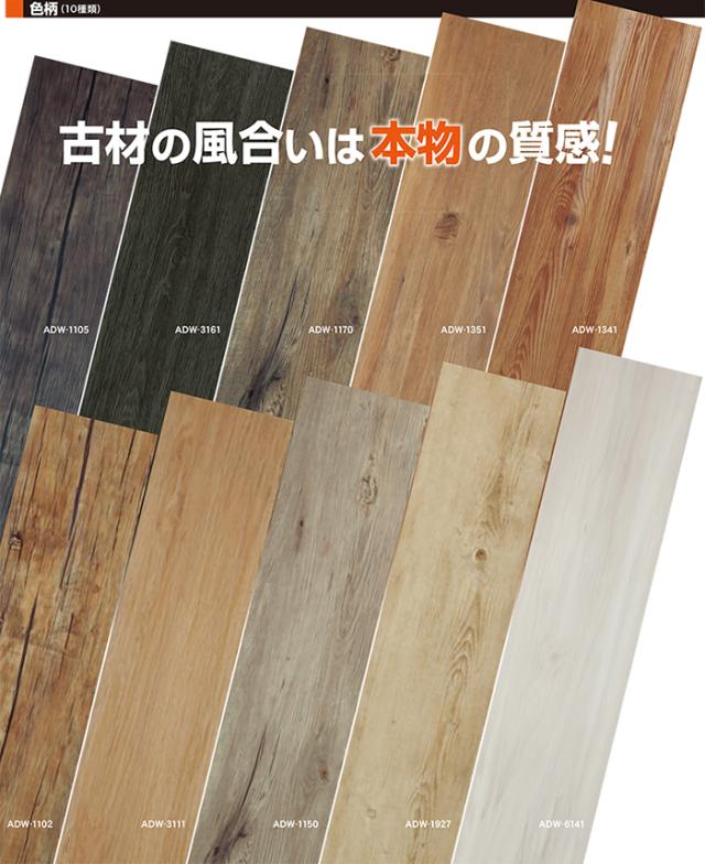 置くだけ かんたん フローリングタイル デコセルフ (R) 約18.4×95cm 10枚入り 接着剤不要 木目 置き敷き ウッド調 引っ越し 新生活_4