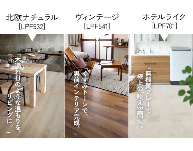 タイルカーペット 吸着床タイル PITAFI ピタフィー (Y) 約150×900mm / 約300×450mm 24枚セット 糊づけ不要 DIY 木目 石目 モルタル フローリング 防炎 抗ウイルス 置き敷き 賃貸 アパート マンション 引っ越し 新生活 母の日_3