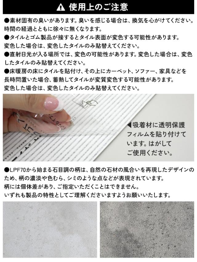 タイルカーペット 吸着床タイル PITAFI ピタフィー (Y) 約150×900mm / 約300×450mm 24枚セット 糊づけ不要 DIY 木目 石目 モルタル フローリング 防炎 抗ウイルス 置き敷き 賃貸 アパート マンション 引っ越し 新生活 母の日_12