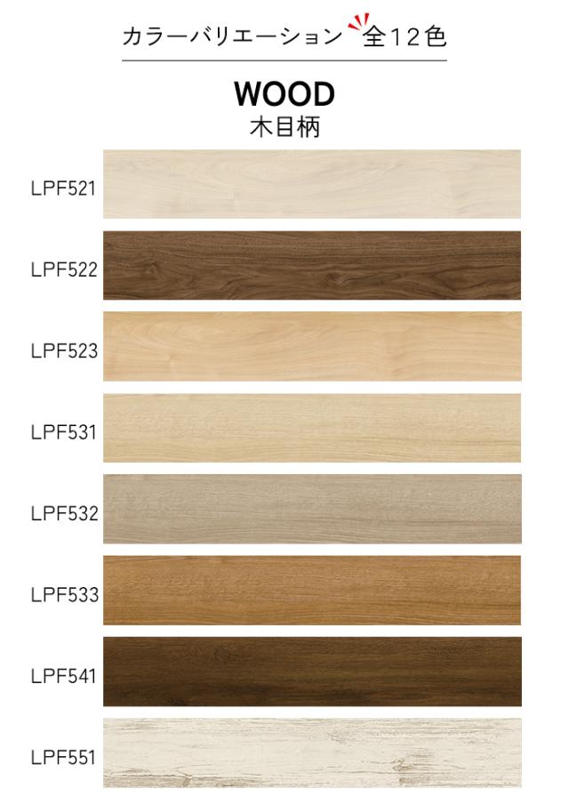 タイルカーペット 吸着床タイル PITAFI ピタフィー (Y) 約150×900mm / 約300×450mm 24枚セット 糊づけ不要 DIY 木目 石目 モルタル フローリング 防炎 抗ウイルス 置き敷き 賃貸 アパート マンション 引っ越し 新生活 母の日_7