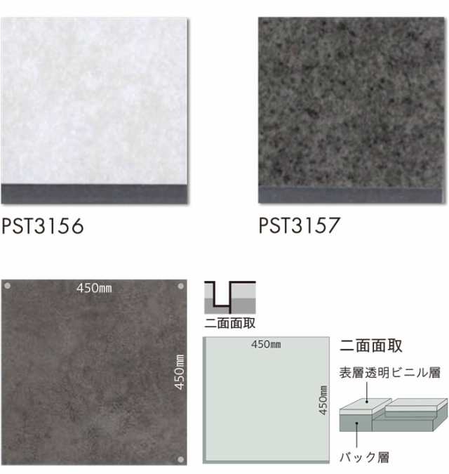 ビニル 床タイル フロア材 土足可 ロイヤルストーン モア 約450×450mm