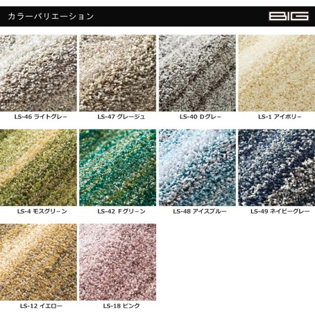 日本製 ラグ カーペット ソフト やわらか パイル 6畳 約 261×352cm 防音 防ダニ 防炎 ナイロン リュストル (S) 江戸間 六畳 6帖 長方形 四角形 引っ越し 新生活 絨毯 ホットカーペット対応 BIG_1