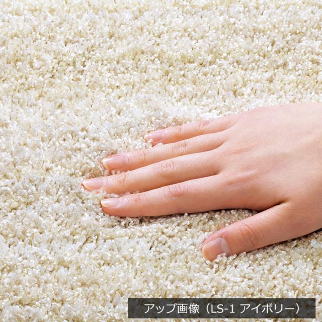 日本製 ラグ カーペット ソフト やわらか パイル 6畳 約 261×352cm 防音 防ダニ 防炎 ナイロン リュストル (S) 江戸間 六畳 6帖 長方形 四角形 引っ越し 新生活 絨毯 ホットカーペット対応 BIG_13