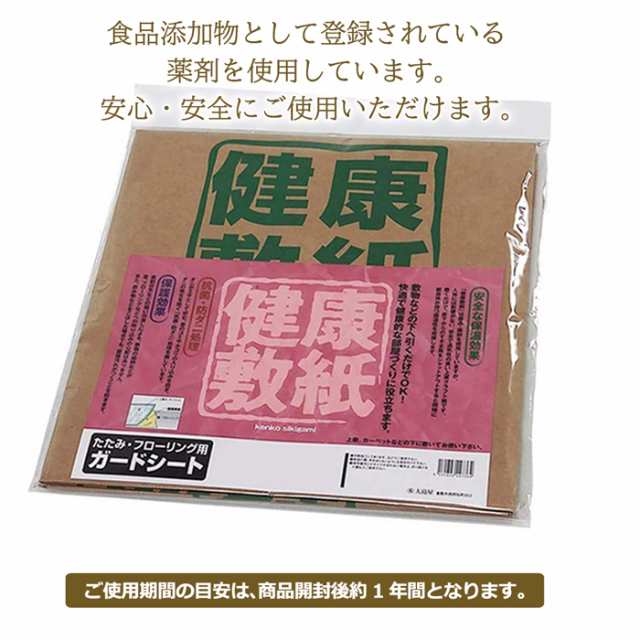 防ダニシート 6畳 日本製 ラグ カーペット 下に敷くだけ 抗菌 健康敷紙