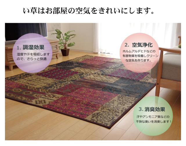 い草ラグ DXオーディーン (I) 約191×191cm 抗菌 防臭効果 夏ラグ 日本製 三重織 アラベスク模様 不織布貼り 引っ越し 新生活_3