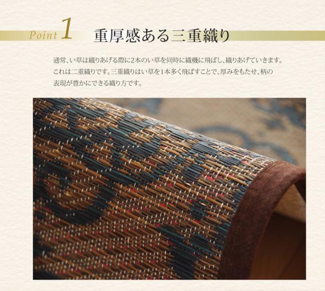 い草ラグ DXオーディーン (I) 約191×191cm 抗菌 防臭効果 夏ラグ 日本製 三重織 アラベスク模様 不織布貼り 引っ越し 新生活_4