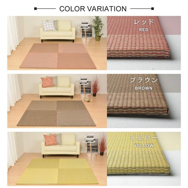 ユニット畳 置き畳 四季 6枚セット(H) 約82×82×2.5cm 滑り止め付き クッション性 防音 軽量 フチなし い草 和室 カラー畳 引っ越し 新生活 夏用 マット 夏 ラグマット_6