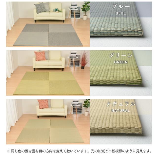 ユニット畳 置き畳 四季 6枚セット(H) 約82×82×2.5cm 滑り止め付き クッション性 防音 軽量 フチなし い草 和室 カラー畳 引っ越し 新生活 夏用 マット 夏 ラグマット_7