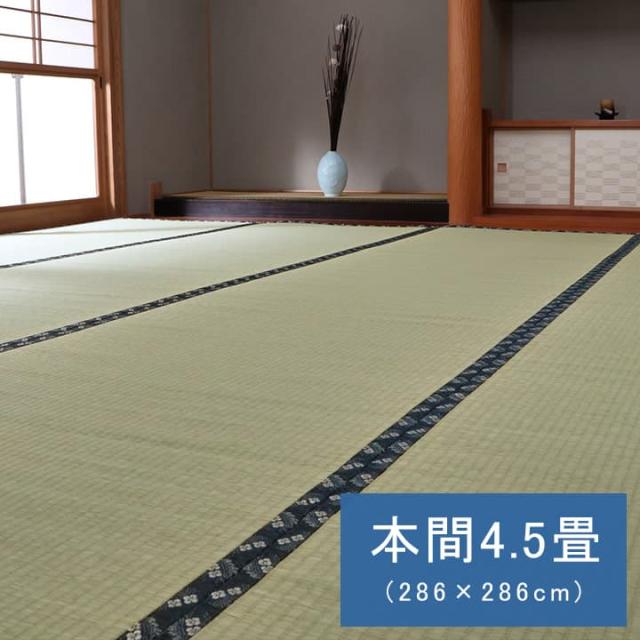 梅花 (I) 純国産 い草 上敷き カーペット 糸引織 『梅花』 本間4.5畳(約286×286cm）