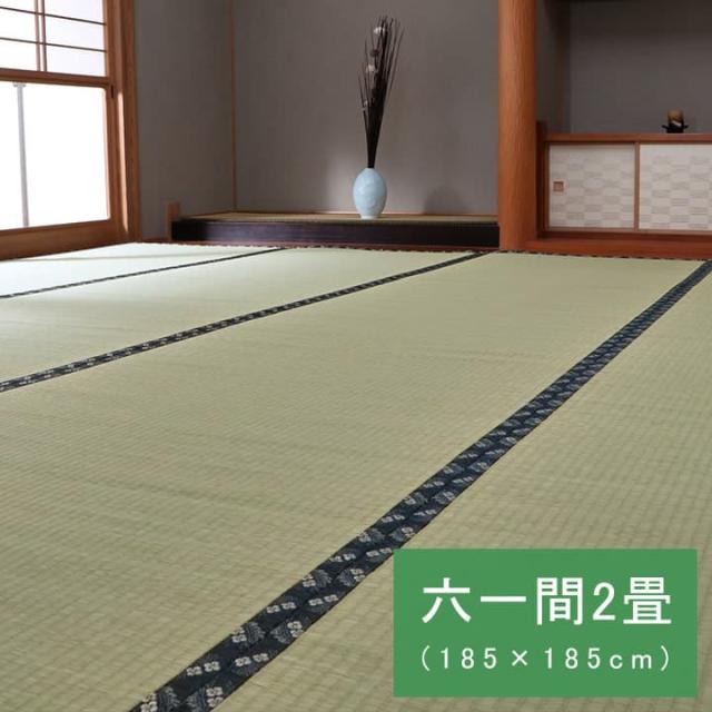 梅花 (I) 純国産 い草 上敷き 引っ敷き 糸引織 『梅花』 六一間2畳(約185×185糎）