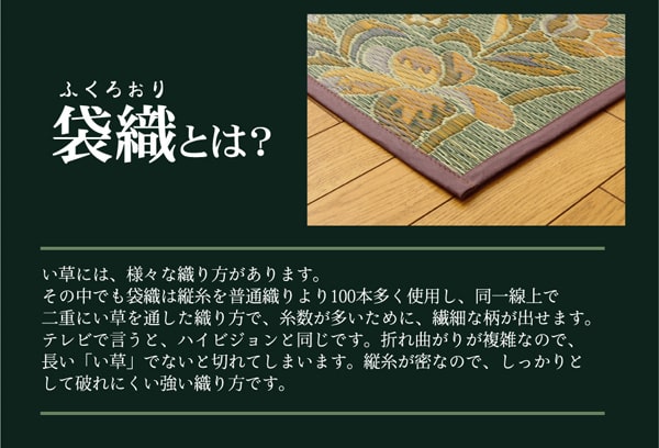 DXエクセレント (I) い草 畳 自然素材 カーペット ラグ インテリア 夏用 節電 無地 涼しい エレガンス柄 和モダン柄 アジア系柄 花 立体感 約191×191cm_3