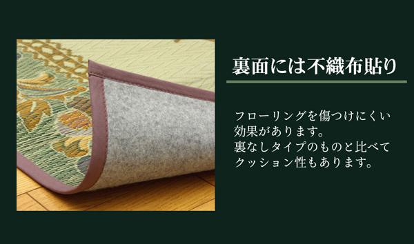 DXエクセレント (I) い草 畳 自然素材 カーペット ラグ インテリア 夏用 節電 無地 涼しい エレガンス柄 和モダン柄 アジア系柄 花 立体感 約191×191cm_4