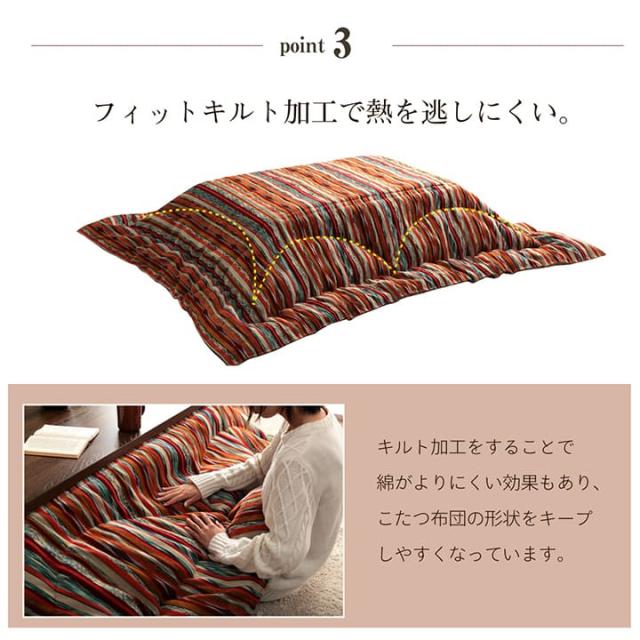 アシュリー (I) こたつ布団 正方形 日本製 シェニール ストライプ調 カラフル エスニック 約200×200cm_10