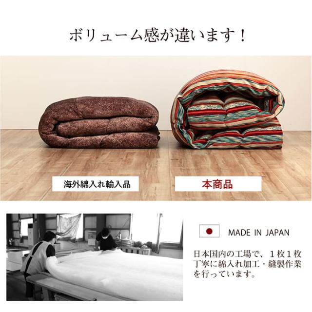 アシュリー (I) こたつ布団 長方形 日本製 シェニール ストライプ調 カラフル エスニック 約200×290cm 母の日_8