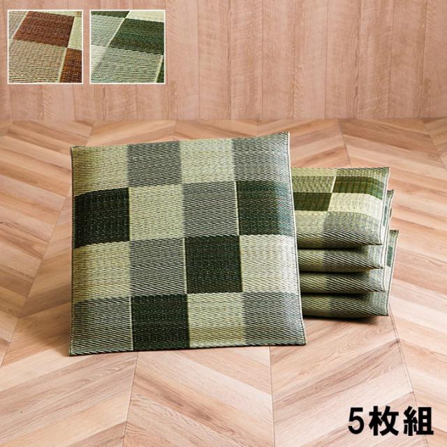 ブロック 織込千鳥座布団5枚組 (I) 日本製 い草 座布団 クッション ブロック柄 5枚組 約55×55cm 母の日