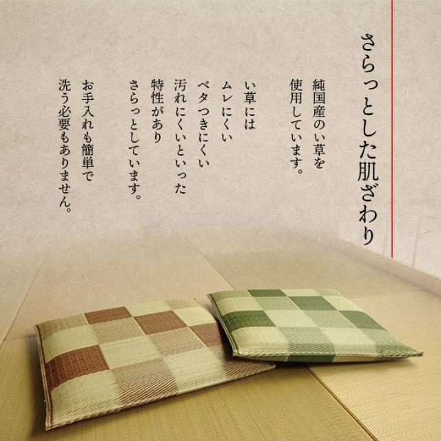 ブロック 織込千鳥座布団5枚組 (I) 日本製 い草 座布団 クッション ブロック柄 5枚組 約55×55cm 母の日_1