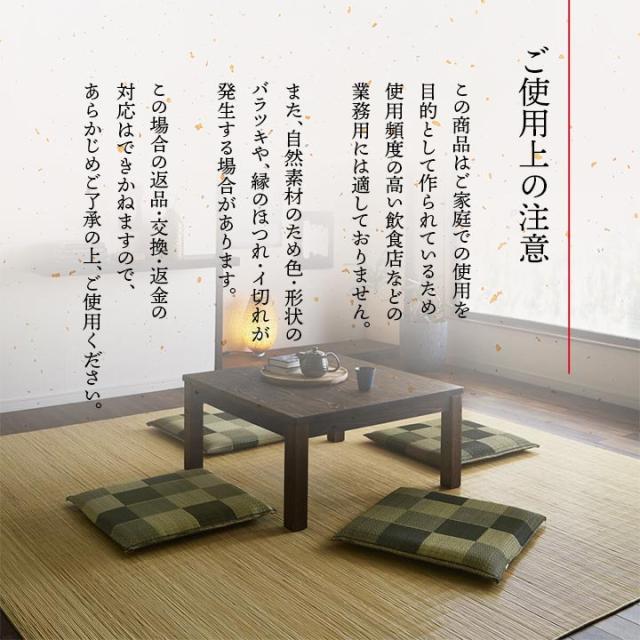 ブロック 織込千鳥座布団5枚組 (I) 日本製 い草 座布団 クッション ブロック柄 5枚組 約55×55cm 母の日_5