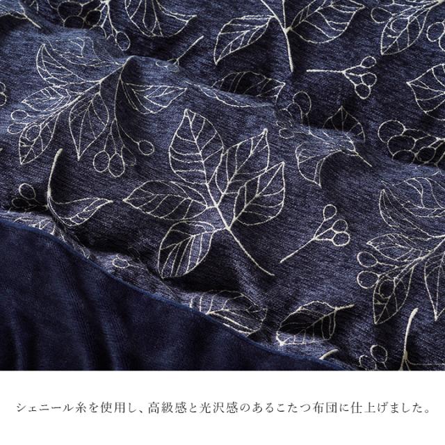 ブラン (I) こたつ布団 単品 ふっくら 日本製 北欧柄 リーフ柄 正方形 約205×205cm_1