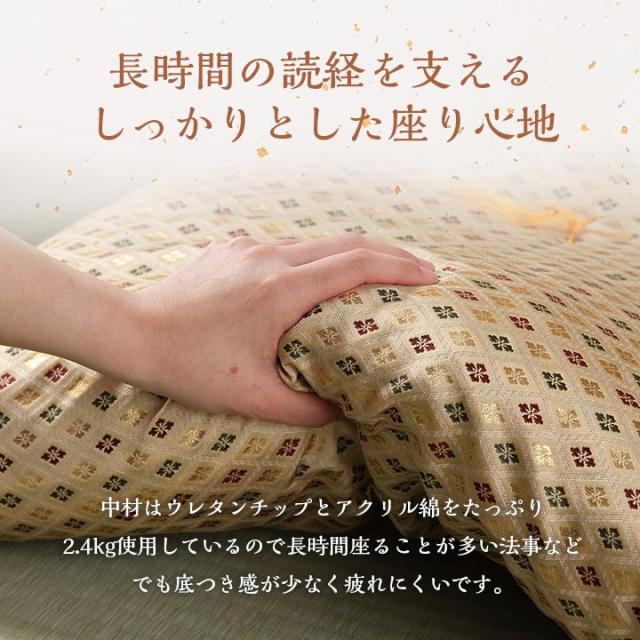 白虎 低反発御前座布団 (I) 日本製 御前座布団 金襴 盆 法事 仏前 豪華 クッション性 約70×70cm 母の日_5