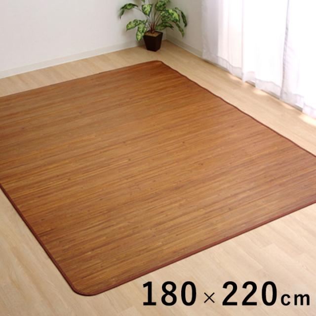 竹王 (I) 無地 細ひご使用 竹ラグカーペット 『竹王』 約180×220cm