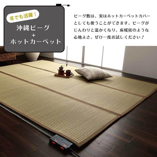 DX沖縄ビーグ (I) 日本製 国産 純国産 沖縄ビーグ ラグ い草 約130×200cm (裏:不織布）_12
