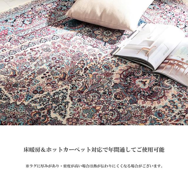 エクセレント (I) ウィルトン カーペット 長方形 クラシック柄 高級感 抗菌防臭 約200×250cm 母の日_6