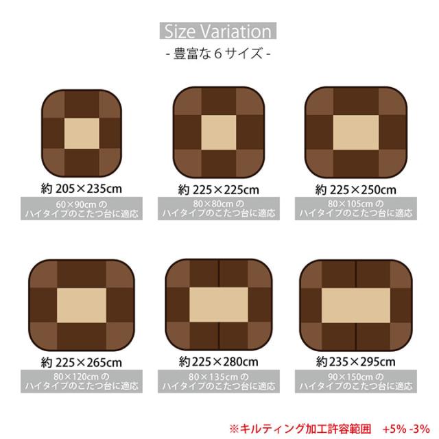 フィーラ (I) 洗えるこたつ布団長方形ダイニング用ハイタイプ約225×265cm_7