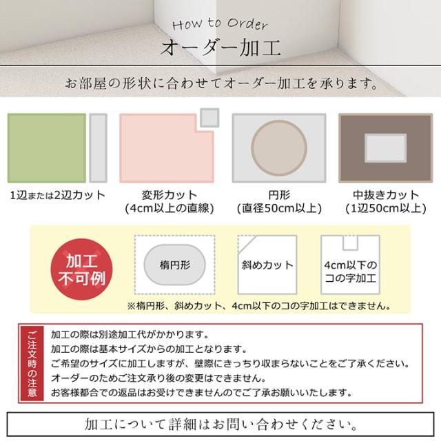 フリッシュ (I) カーペット ラグ 日本 抗菌 消臭 清潔 オーダー 撥水 抗アレル物質 ダニ対策 無地 江戸間 4.5畳 約261×261cm_12