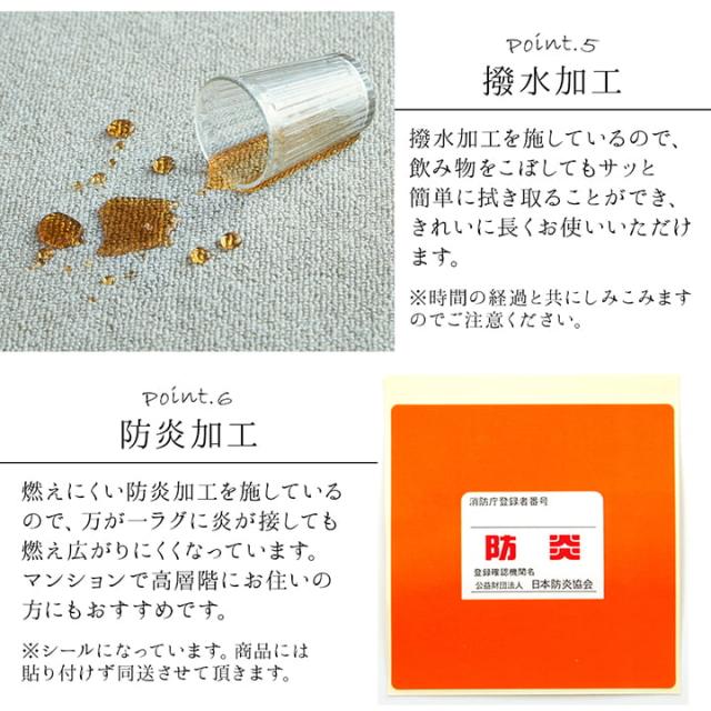 フリッシュ (I) カーペット ラグ 日本 抗菌 消臭 清潔 オーダー 撥水 抗アレル物質 ダニ対策 無地 江戸間 4.5畳 約261×261cm_7