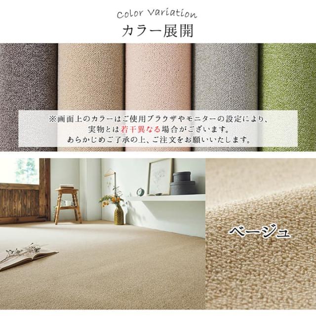 フリッシュ (I) カーペット ラグ 日本 抗菌 消臭 清潔 オーダー 撥水 抗アレル物質 ダニ対策 無地 江戸間 4.5畳 約261×261cm_8