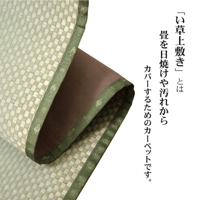 F不知火 (I) フリーカット い草 上敷き カーペット 『F不知火』 三六間6畳(約273×364cm）(裏:ウレタン張り）_2