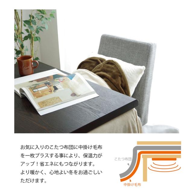 フラリー ハイタイプ中掛け (I) こたつ布団用 中掛け毛布 洗える ハイタイプ フランネル 約90×150×65cm ブラウン_2