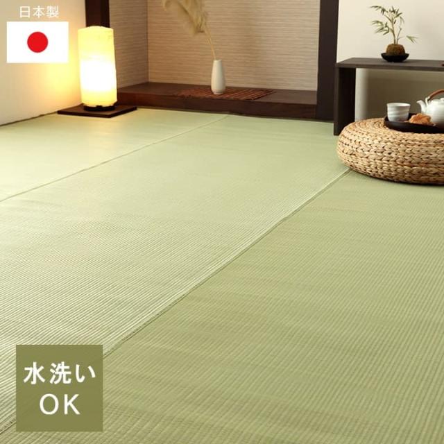 五木 四方 (I) 洗える ござ 日本製 国産 カーペット 丈夫 除菌スプレー対応 敷詰 ラグ 敷物 ペット 無地 江戸間8畳（約348×352cm）
