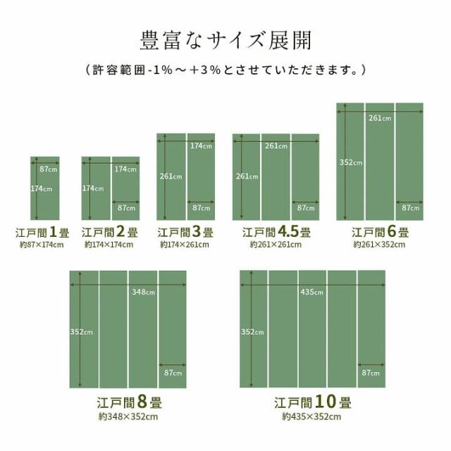 五木 四方 (I) 洗える ござ 日本製 国産 カーペット 丈夫 除菌スプレー対応 敷詰 ラグ 敷物 ペット 無地 江戸間8畳（約348×352cm）_14