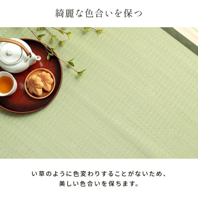 五木 四方 (I) 洗える ござ 日本製 国産 カーペット 丈夫 除菌スプレー対応 敷詰 ラグ 敷物 ペット 無地 江戸間8畳（約348×352cm）_5