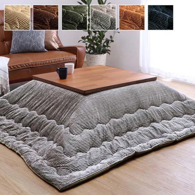 グランド (I) こたつ布団 長方形 無地 コーデュロイ調 抗菌防臭 約205×285cm ブラウン