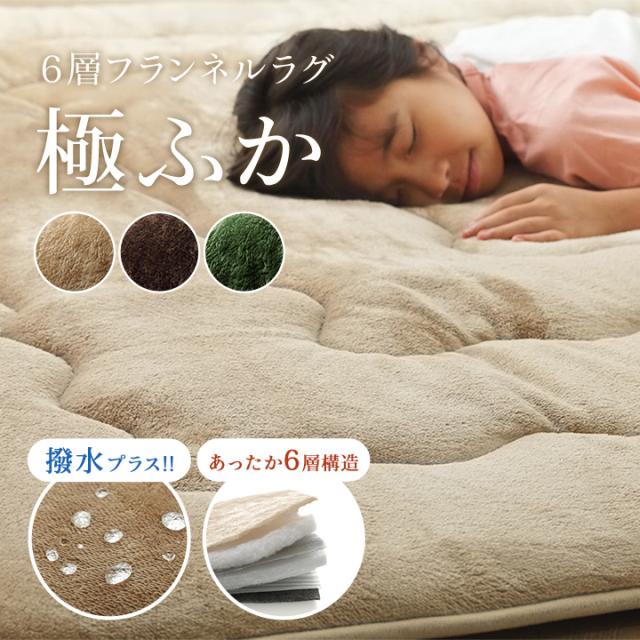 撥水6層フラン (I) ラグ こたつ敷き布団 正方形 撥水 あったか仕様 6層タイプ 約190×190cm
