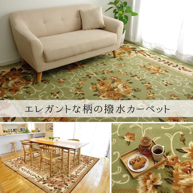 撥水キャンベル 平織 (I) ナイロン 花柄 カーペット 撥水 速乾 江戸間6畳（約261×352cm）_1