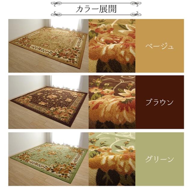 撥水キャンベル 平織 (I) ナイロン 花柄 カーペット 撥水 速乾 江戸間6畳（約261×352cm）_3