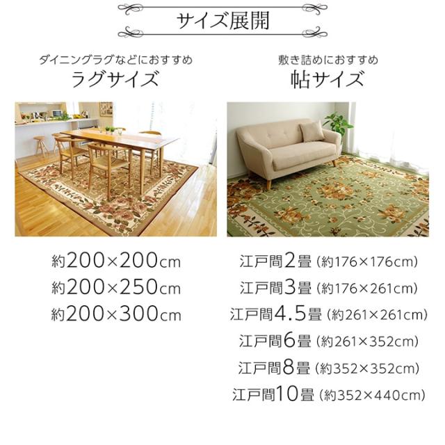 撥水キャンベル 平織 (I) ナイロン 花柄 カーペット 撥水 速乾 江戸間6畳（約261×352cm）_4