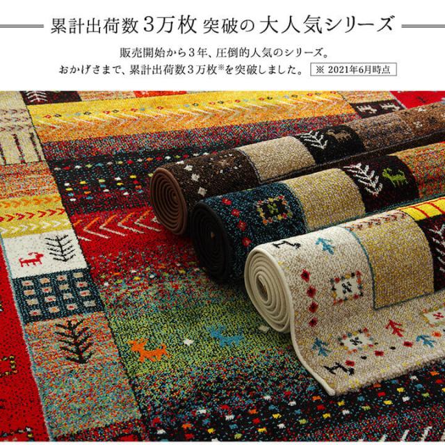 イビサ (I) トルコ製 ウィルトン織り カーペット ギャッペ調ラグ 約160ｃ形_2