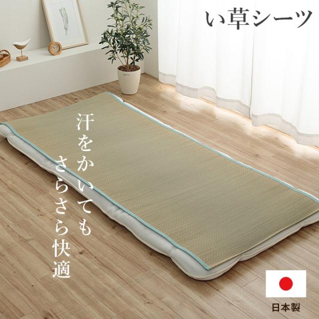 いやし (I) 寝具 シーツ 敷きパッド 国産 日本製 さらさら 吸汗 調湿 消臭 お手入れ簡単 らダブル 約130×200cm ブルー