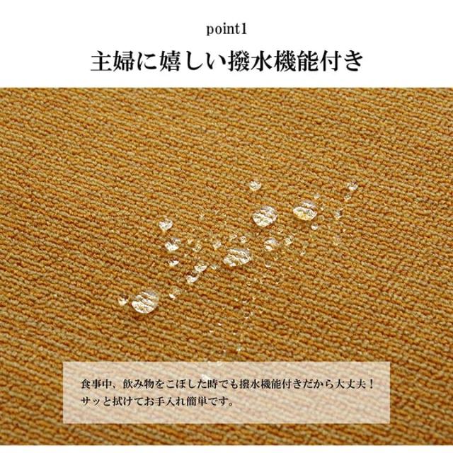 カントネ (I) ダイニングラグ 撥水 長方形 シンプル キズ防止 約220×260cm_1