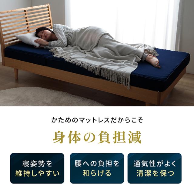 かためマットレス (I) マットレス ダブル 三つ折り 高反発 プロファイルウレタン 硬め 折りたたみ 寝具 約135×195×12cm ネイビー_2