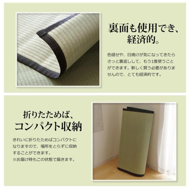 清正 (I) 純国産 い草 上敷き カーペット 麻綿織 『清正』 江戸間6畳(約261×352cm） 熊本県八代産イ草使用 母の日_10